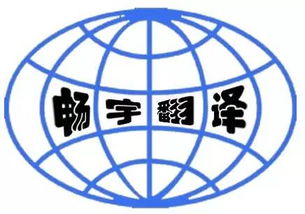 哈尔滨专业翻译服务 全方位商务与陪同翻译解决方案