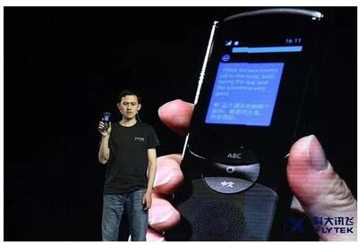 翻译机市场百花齐放，科大讯飞何以独占鳌头？