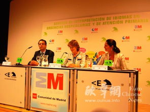 移民就医新福音 免费翻译服务助力跨语言医疗沟通