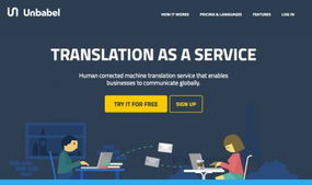 Unbabel 获150万美元融资，加速翻译服务拓展与客户群增长